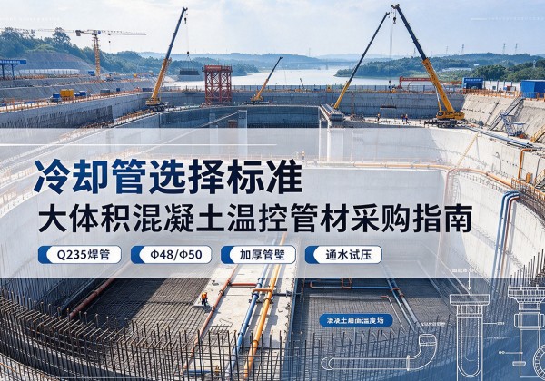 临潭冷却管选择标准